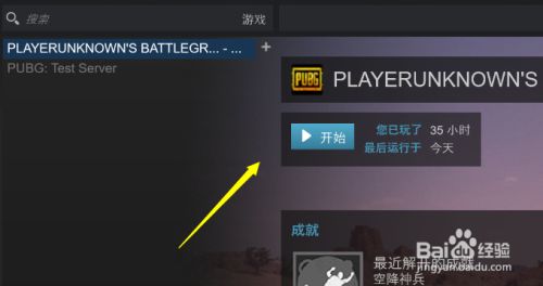 吃鸡8人模式怎么自动选择 百度经验 吃鸡8人模式怎么自动选择 百度经验