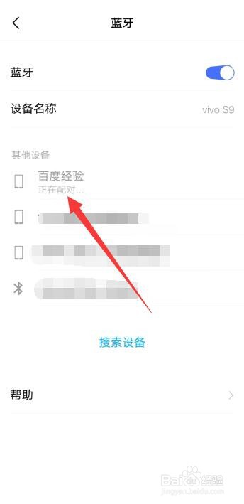 vivos9蓝牙设置在哪里