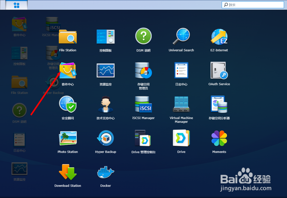 群晖NAS如何查看可以更新的套件