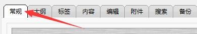 myBaseDesktop7如何通过工具栏设置窗格字体颜色
