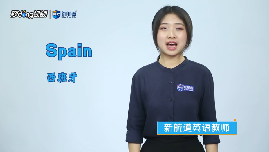 Spain的意思什么？