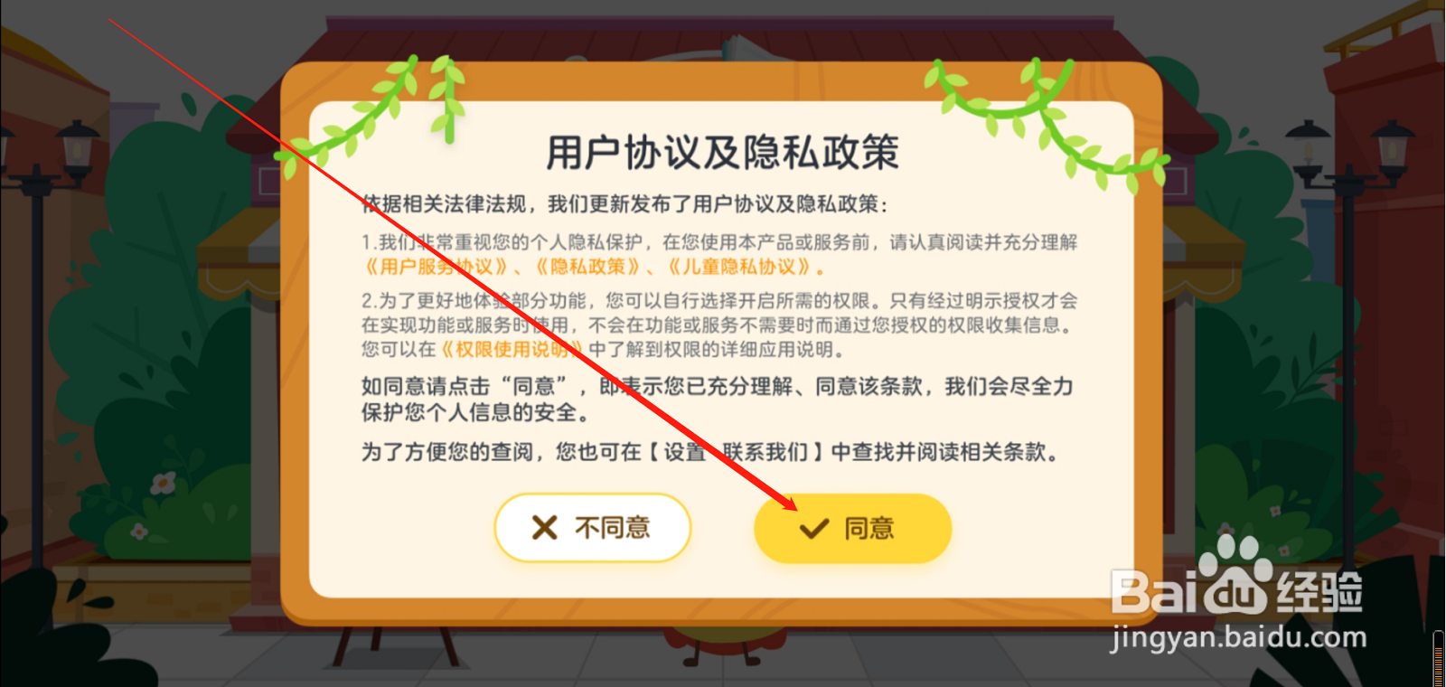 叫叫绘本APP妈妈是颗蛋