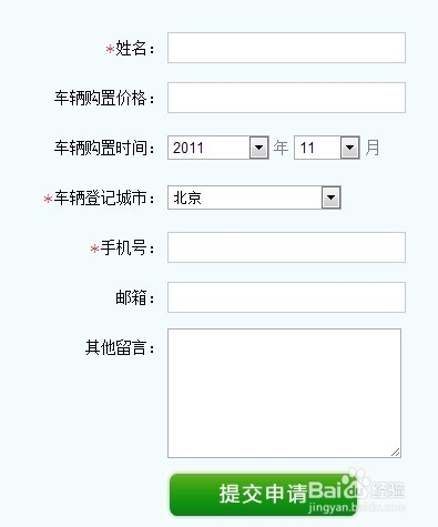 汽车贷款常见基本条件及贷款种类