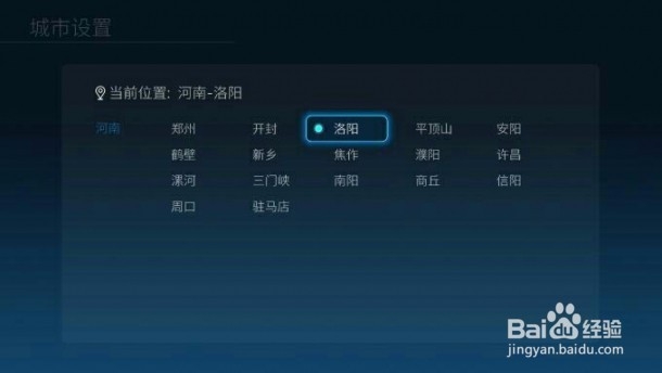 酷开A43旗舰版系统设置功能全解