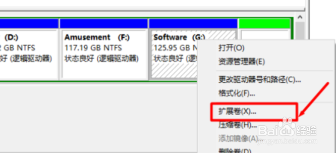 Win10系统怎么增加C盘空间