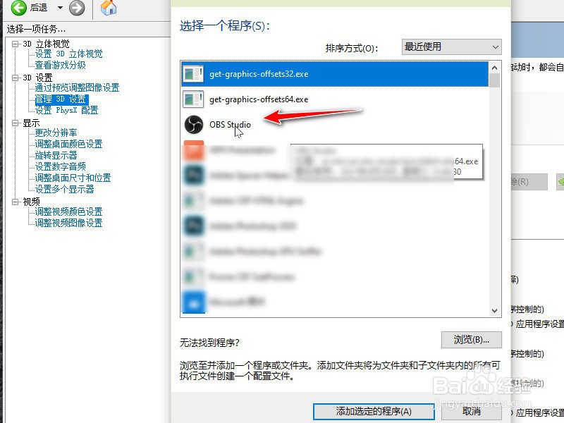 obs显示器捕获黑屏