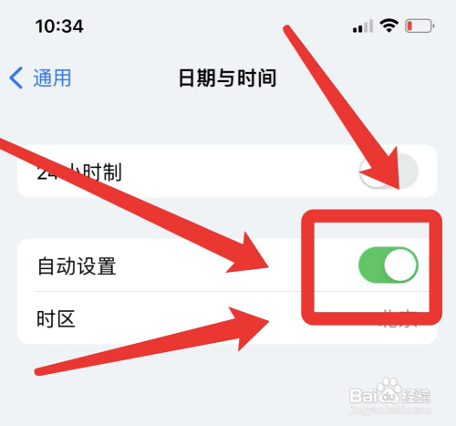 苹果系统时间和微信时间不对?