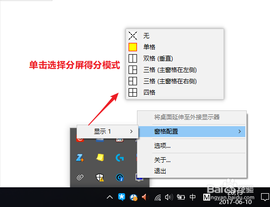 大屏幕的充分利用-怎样便捷分屏-分屏大法