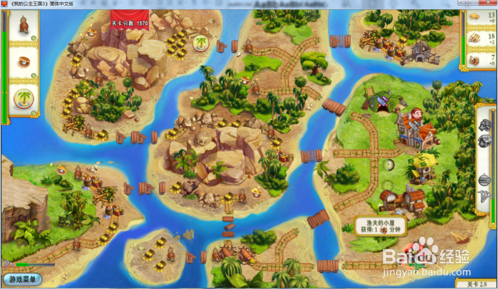 我的公主王国3—第二章2.8关攻略