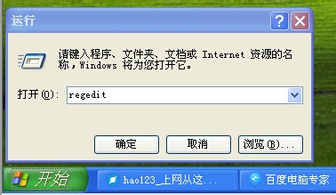 去除快捷方式小箭头