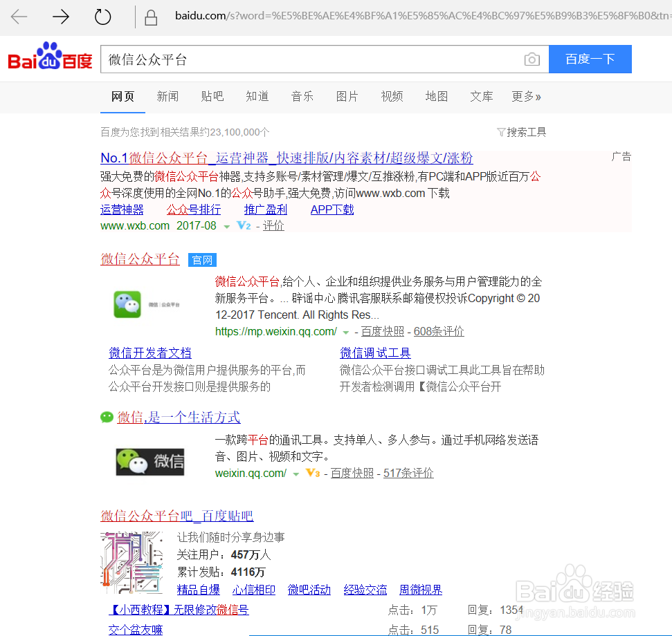 如何快速上手微信公众平台