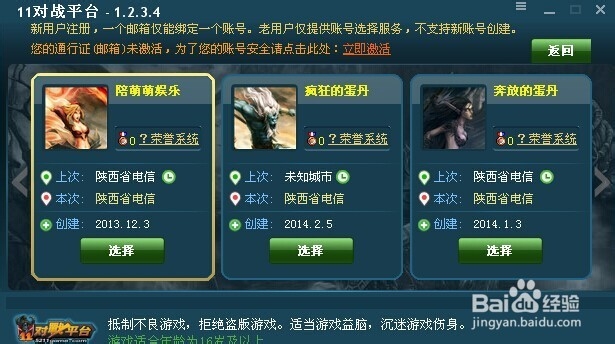 如何快速申请11平台账号