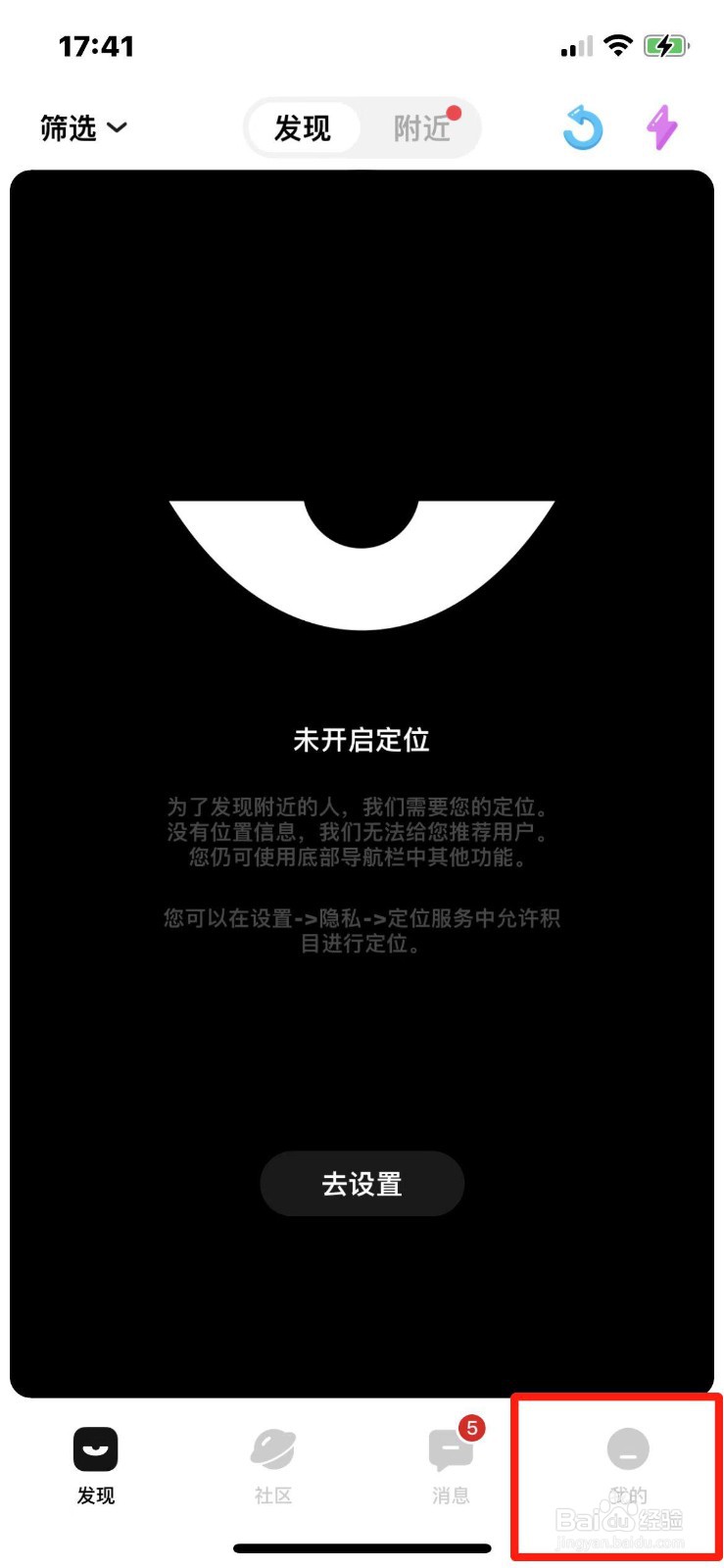 积目APP兑换码怎么兑换