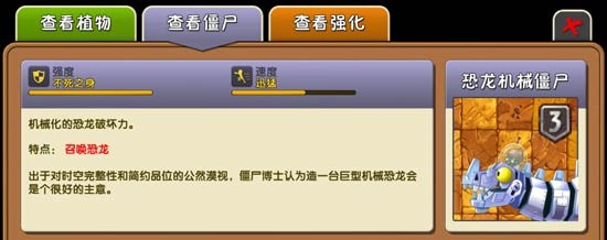 植物大战僵尸2全部关卡怎么打