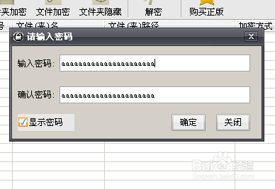 怎么给手机文件夹加密