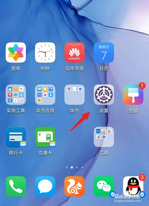 mate30pro如何截图