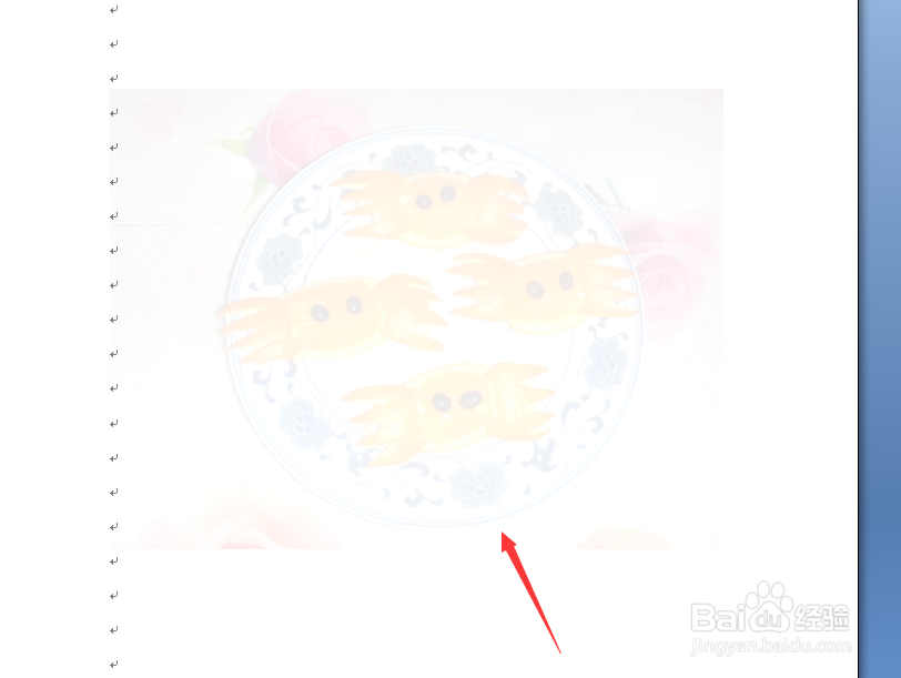 给word文档添加文字、图片水印和去除水印的方法