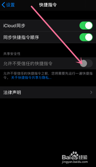 iphone手机怎么用nfc门禁卡功能