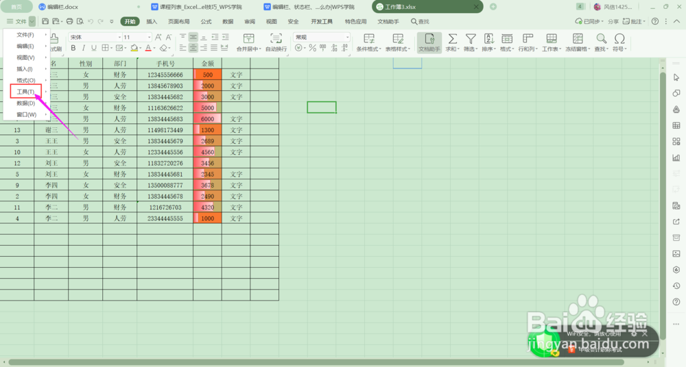 编辑栏、状态栏、行号列标被隐藏怎么办
