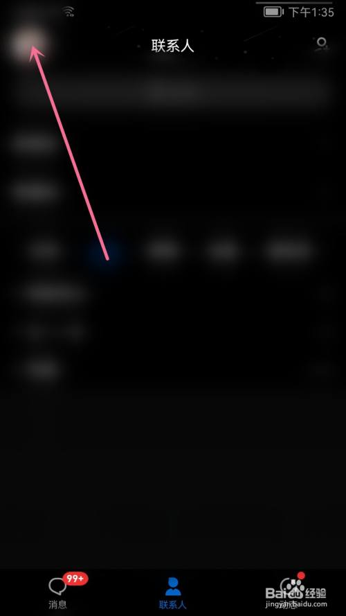 QQ怎么设置调整字体大小