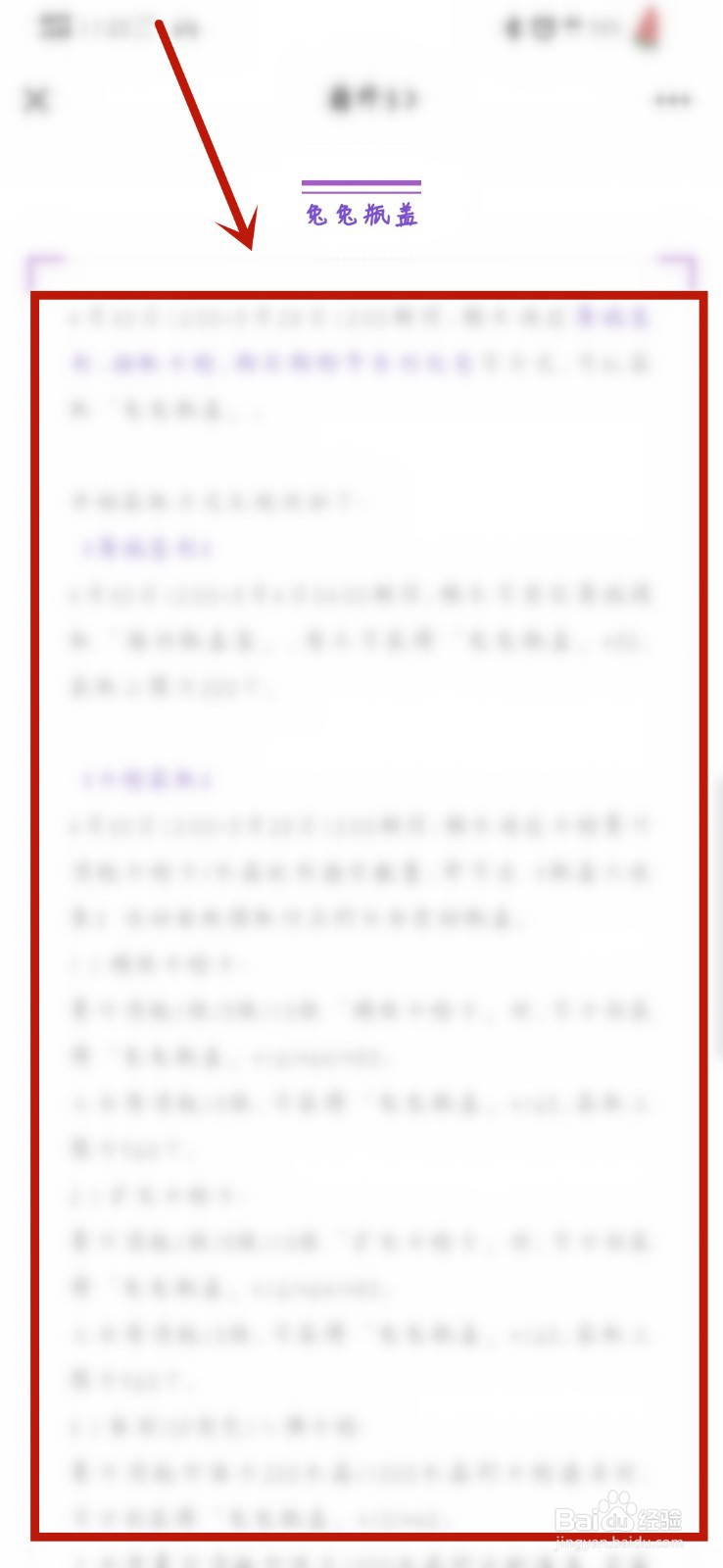 崩坏3怎么获得兔兔瓶盖