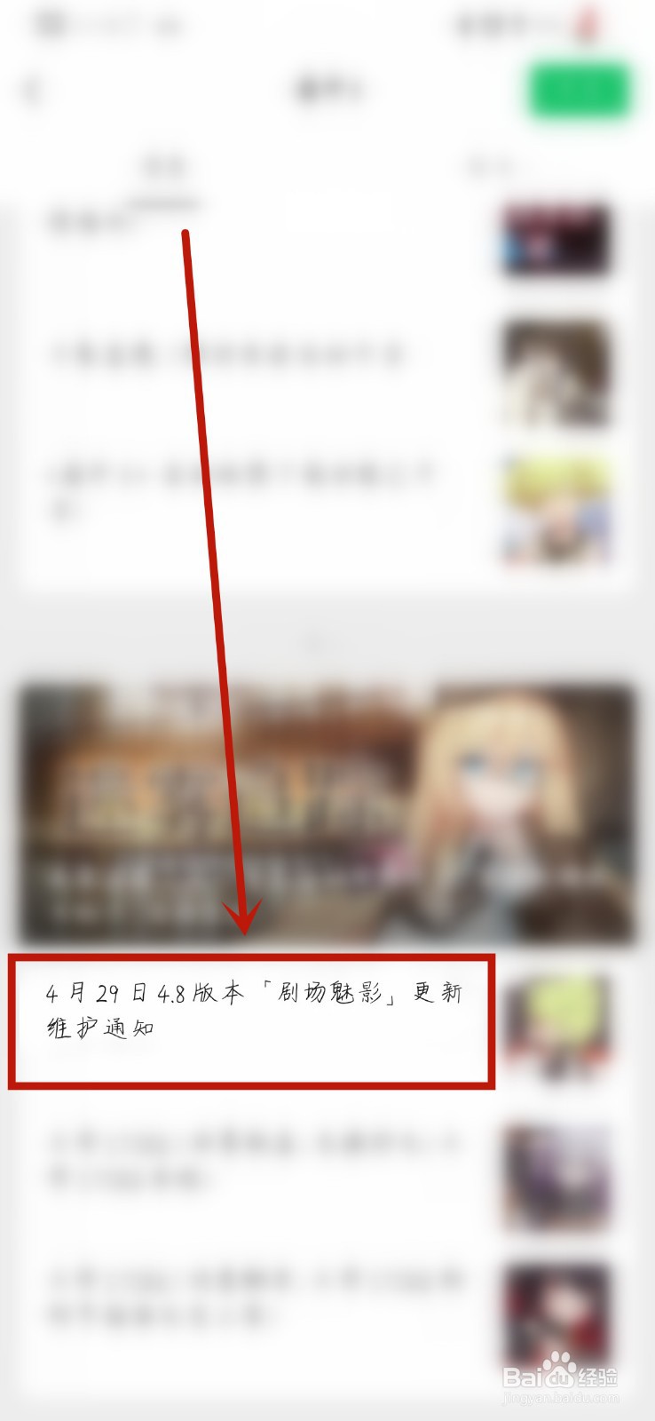 崩坏三4.8版本攻略