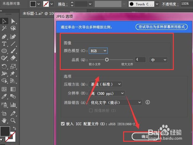 ai修改文件保存类型方法