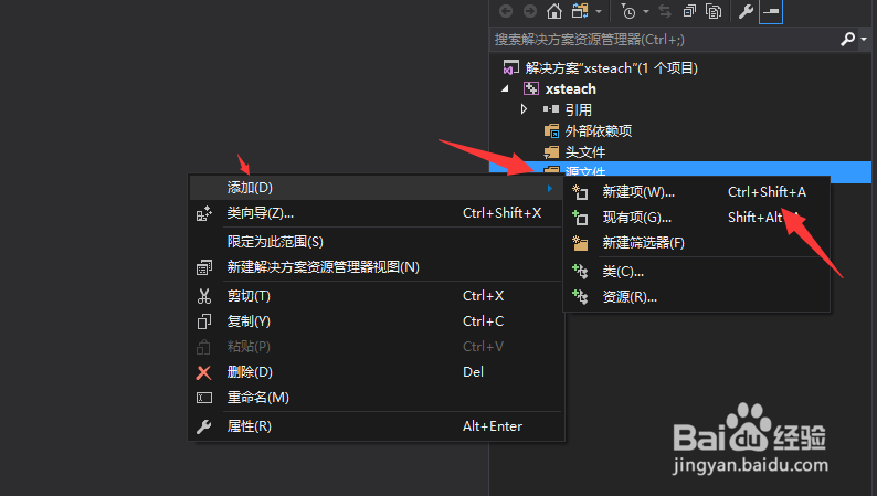 零基础小白如何用Visual Studio2017写C语言程序