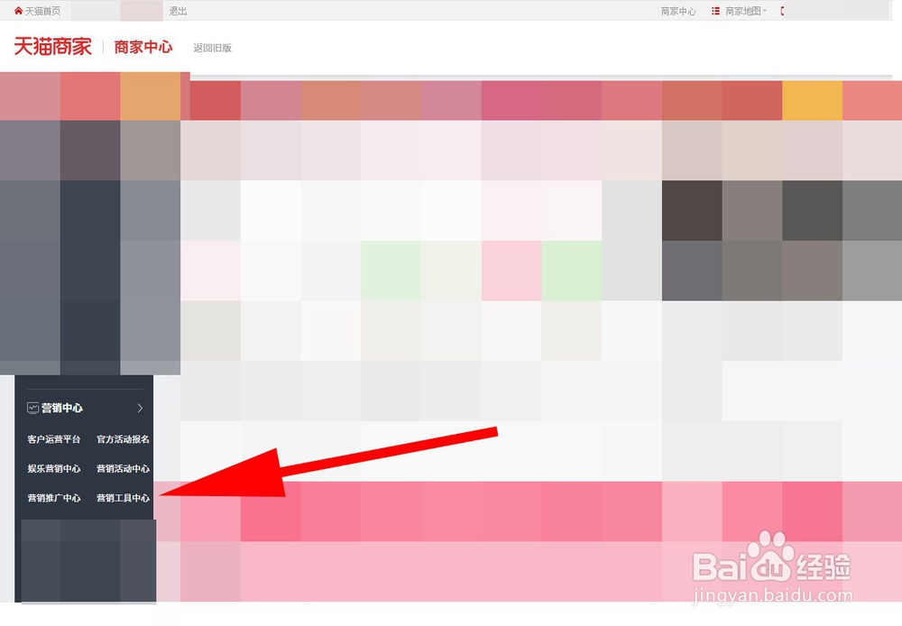 天猫商家如何查看买家领取了多少张优惠券