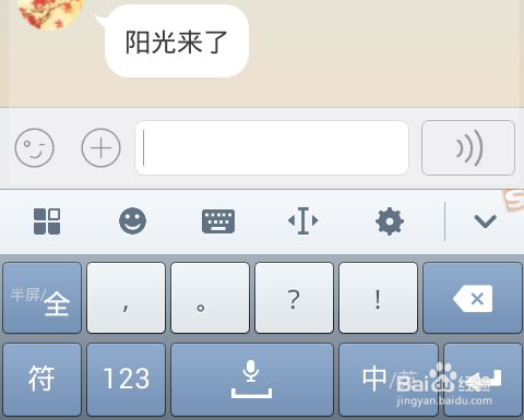 手机搜狗输入法怎么手写输入