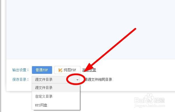 WPS怎么把word转为PDF，word文档怎么保存为PDF