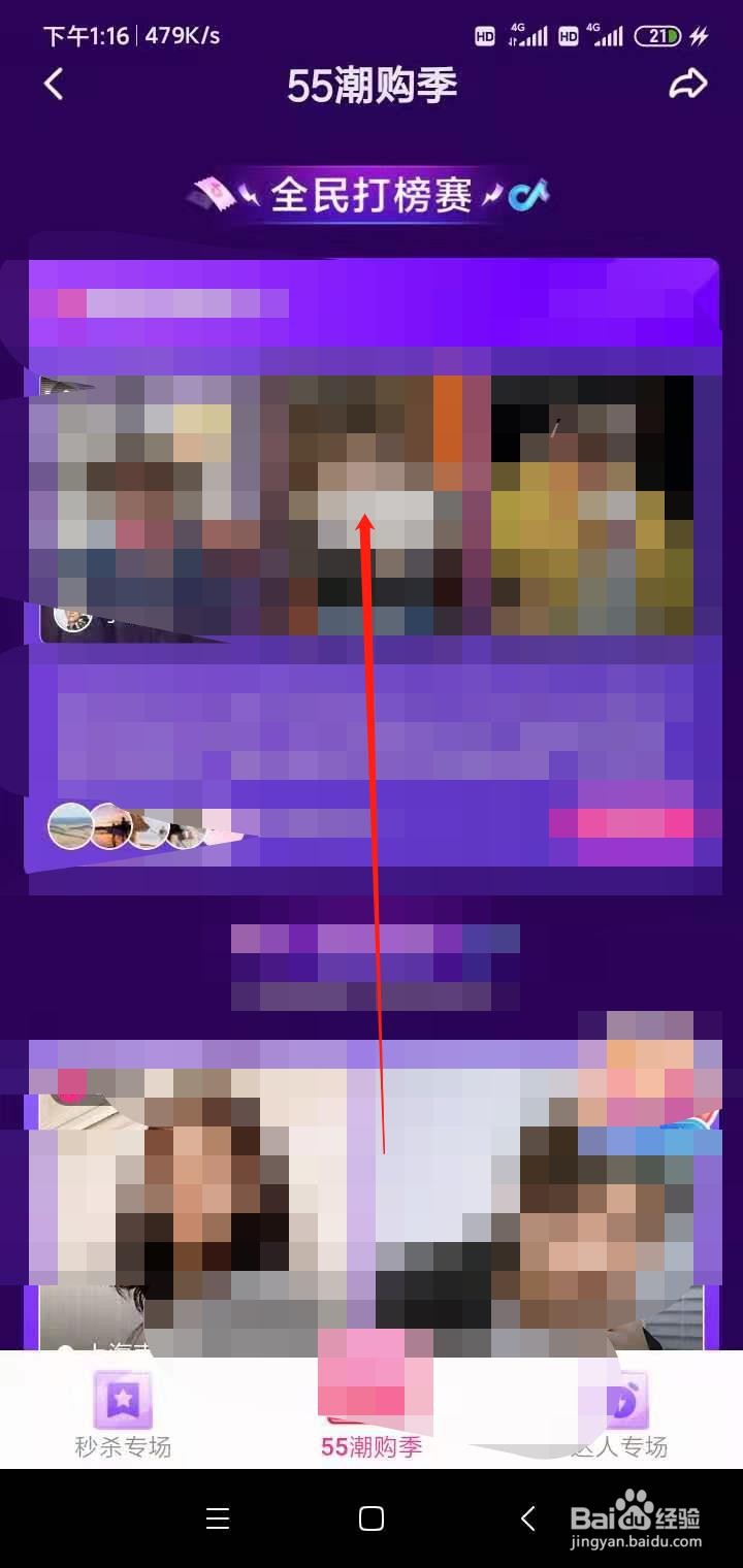 抖音55潮购季活动有哪些