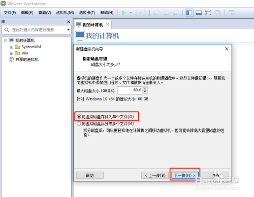虚拟机vmware如何安装win10系统