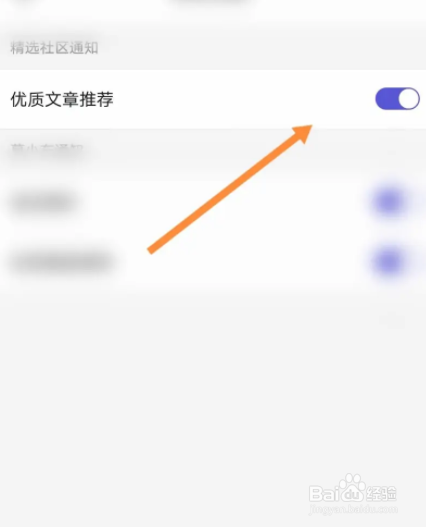 幕布软件中怎么开启优质文章推荐功能