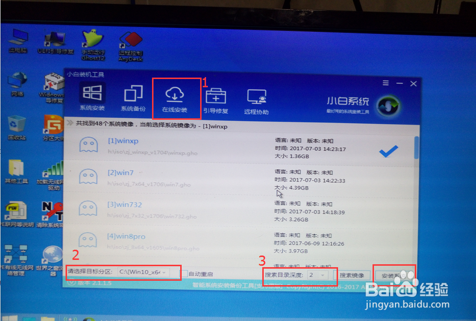 win10系统电脑经常蓝屏,小编告诉你修复蓝屏问题