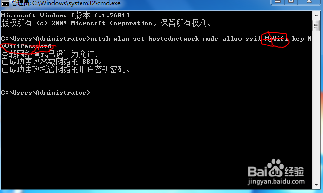 笔记本设置wifi热点，让你手机或ipad免费上网