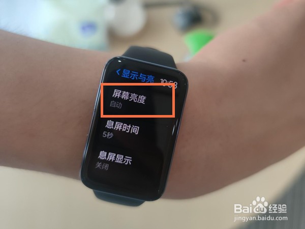 小米手环7pro屏幕亮度在哪调节