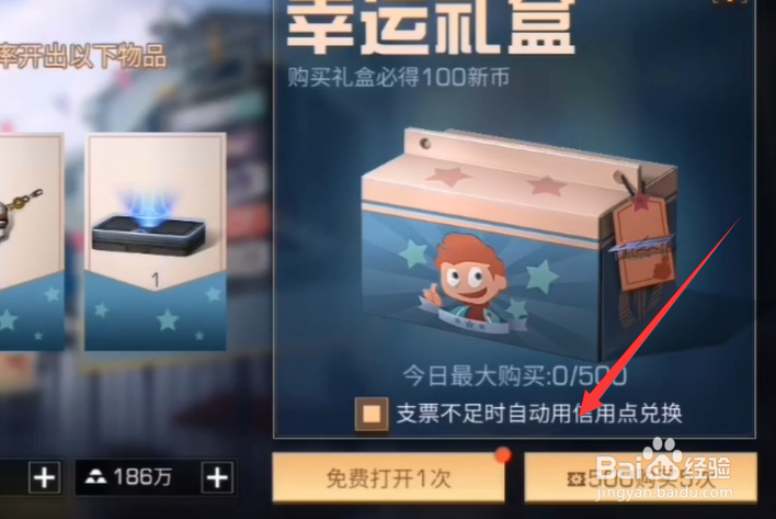 明日之后怎么打乒乓球