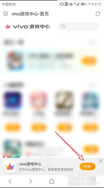换手机了怎么同步/登录vivo游戏账号