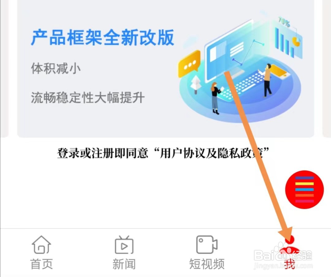 智慧佳木斯APP怎么查找账户注销