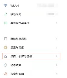 vivos7e怎么禁用桌面智能助手