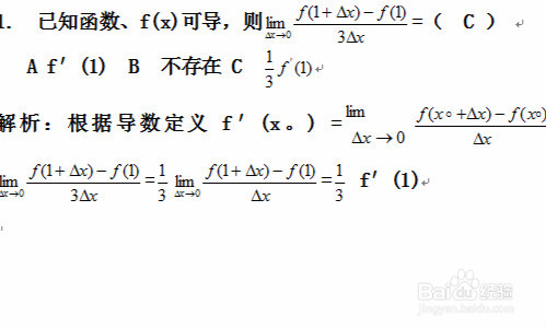 怎样学好高中导数