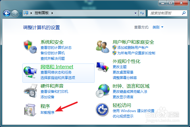 电脑怎么快速卸载软件