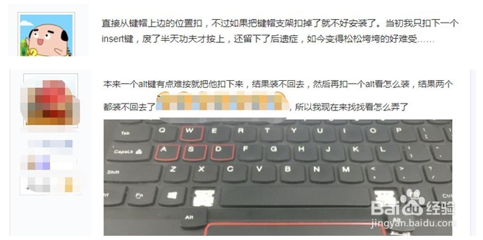 拯救者键盘帽怎么抠