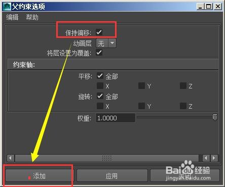 腿部节点绑定：三套骨骼IKFK的切换