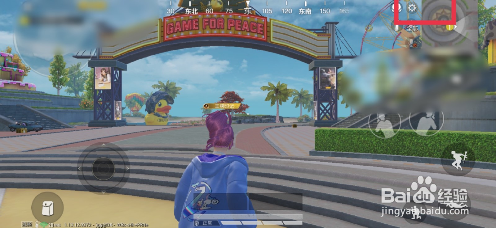 和平精英标点怎么弄