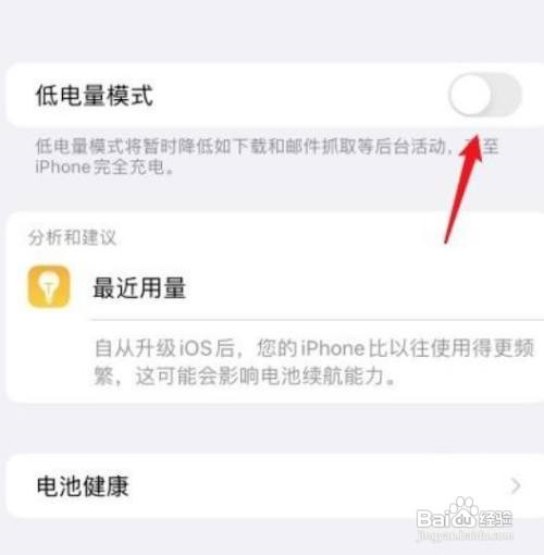 手机为什么充着电还掉电