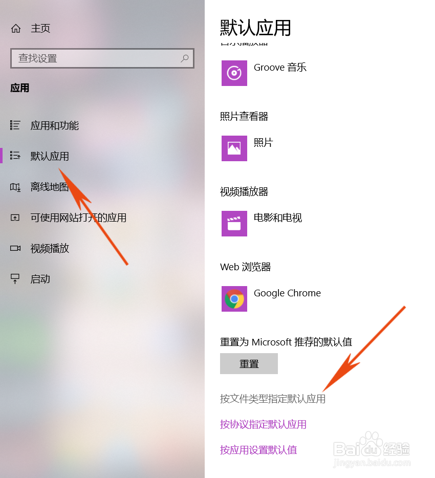 win10如何设置pdf默认打开方式