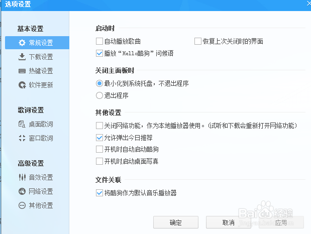 酷狗音乐怎么检查更新