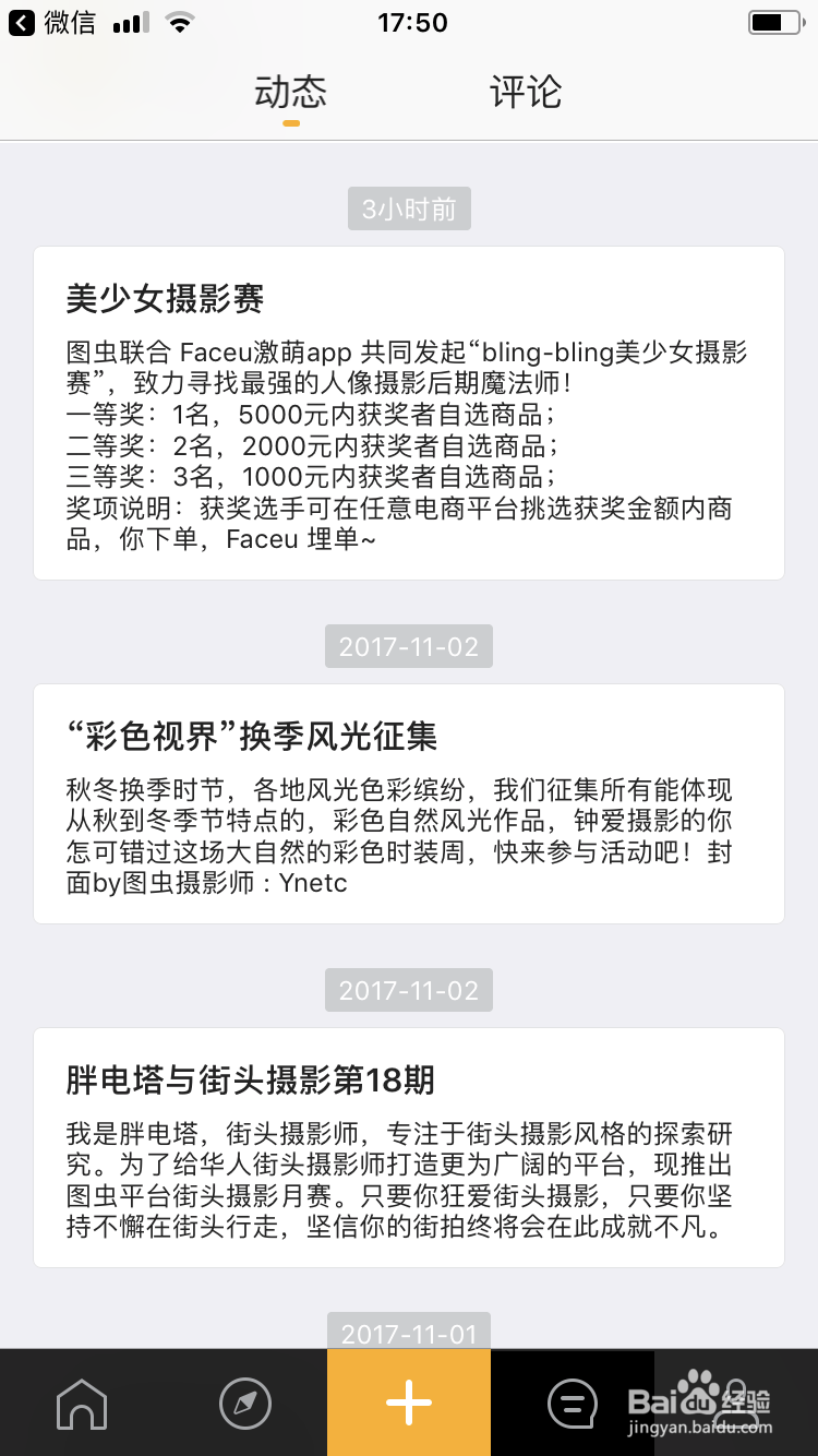 如何使用图虫卖图片